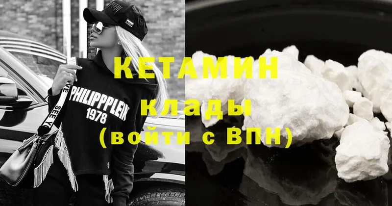 КЕТАМИН ketamine  omg ссылки  Барабинск 